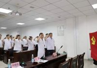 【牢記初心使命，汲取奮進力量】武寧縣人民醫(yī)院召開黨員大會