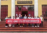 【身臨紅色熱土，追憶崢嶸歲月】武寧縣人民醫(yī)院行政后勤黨支部參觀(guān)修水秋收起義紀(jì)念館