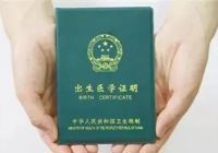 【便民】@所有人！武寧縣人民醫(yī)院《出生醫(yī)學(xué)證明》辦理流程請查收