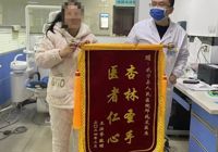 【黨心鑄魂 醫(yī)心筑夢】武寧縣人民醫(yī)院醫(yī)德醫(yī)風事跡合集（二月）