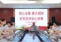 【初心永摯 薪火相傳】武寧縣總醫(yī)院人民醫(yī)院院區(qū)退休黨員講述初心故事
