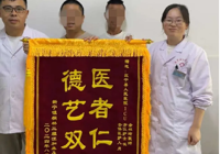【醫(yī)心為民 “艾”護健康】武寧縣總醫(yī)院人民醫(yī)院院區(qū)醫(yī)德醫(yī)風(fēng)事跡合集（八月）