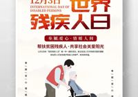 【世界殘疾人日】武寧縣總醫(yī)院人民醫(yī)院院區(qū)：警惕腦卒中致殘風險