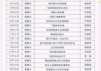 【好“孕”相伴】武寧縣總醫(yī)院人民醫(yī)院院區(qū)孕婦學(xué)校：準爸媽必修課開講啦！科學(xué)孕育，幸福啟航！