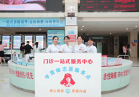 【微笑指引 專業(yè)護航】武寧縣總醫(yī)院人民醫(yī)院院區(qū)門診一站式服務(wù)中心：用心服務(wù)，用愛關(guān)懷